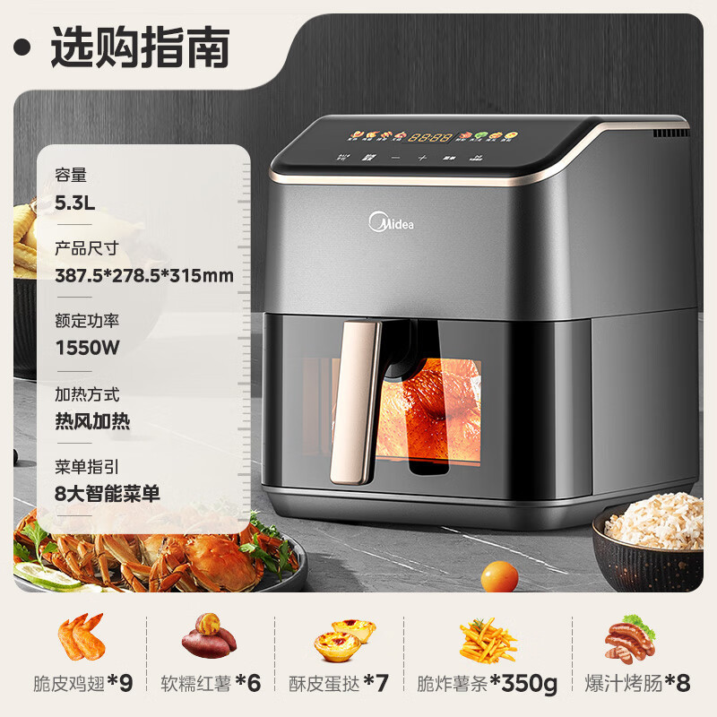 Midea Air Fryer No-turning Visual Household 5.3L Fryer Oven Integrated Multi-functional Electric Fryer KZC539J5