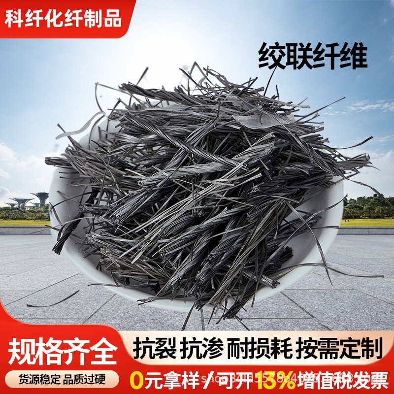 Multi-Specification Twisted Fiber Asphalt Concrete Cross-Linked Fiber Anti-Cracking Reinforced Cross-Linked Fiber Polypropylene Twisted Fiber