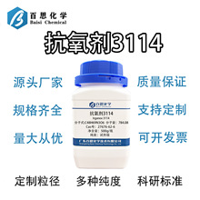 ��(3,5-���嶡��-4-���л�)����������CAS:27676-62-6������ 3114