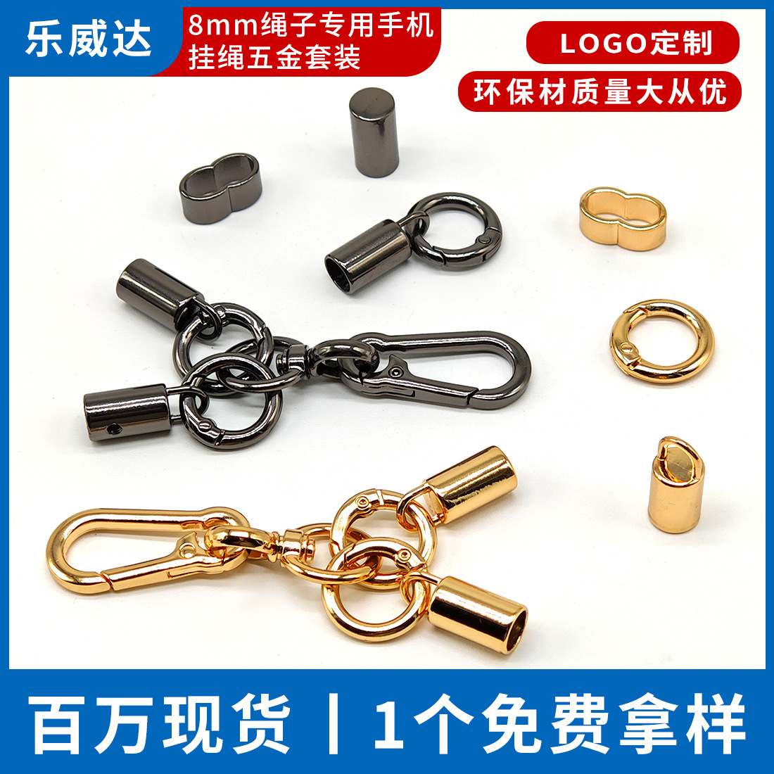 可拆卸合金登山勾扣吊钟手腕斜挎绳扣钥匙扣弹簧圈手机挂绳套装