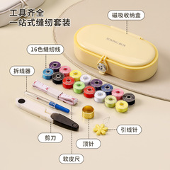 新款磁吸针线盒家用高品质实用针线包便携迷你缝补套装学生针线袋