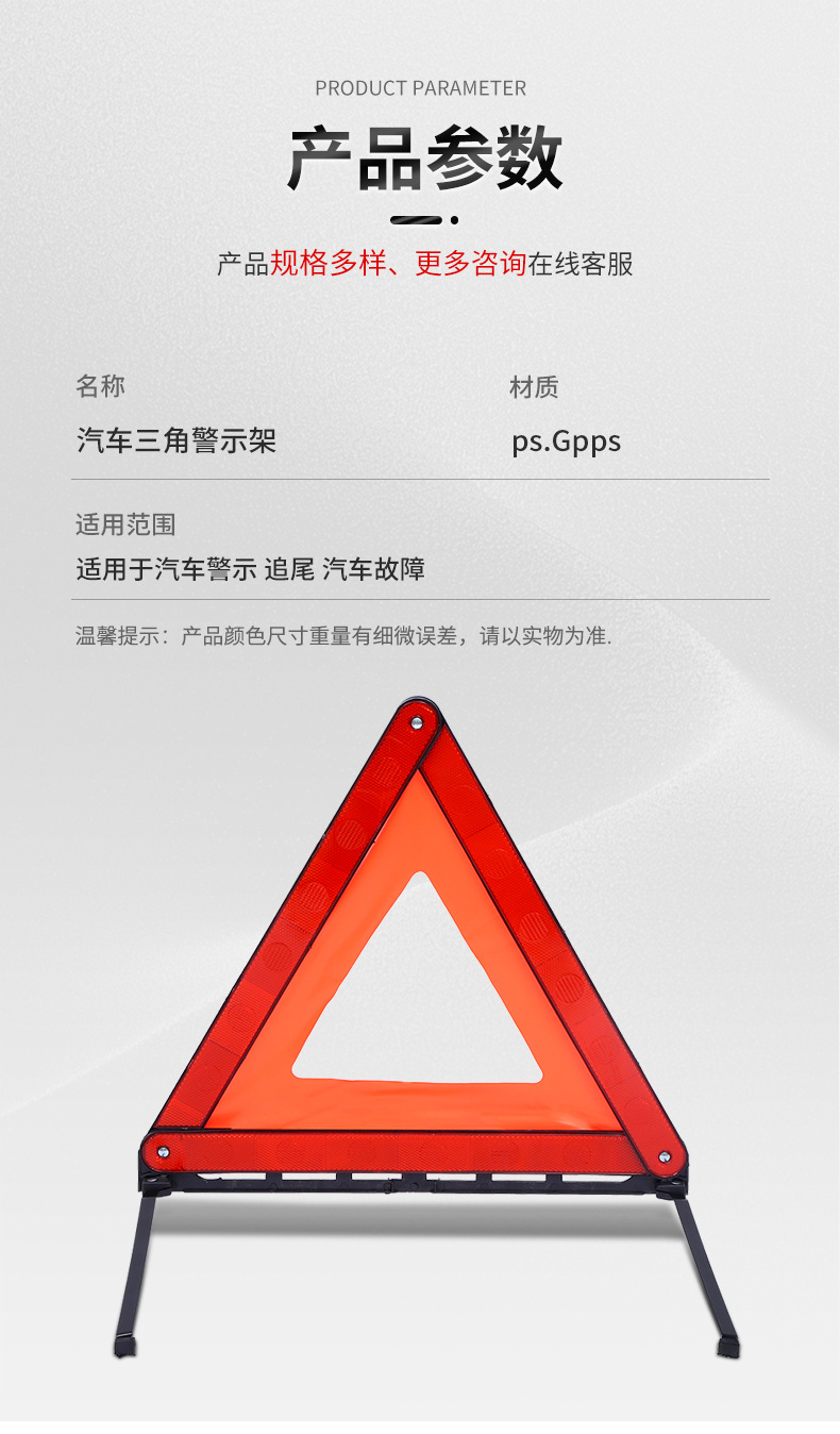 Car Triangular Warning Stand Foldable Car Triangular Warning Sign Vehicle Emergency Reflective Triangular Warning Sign