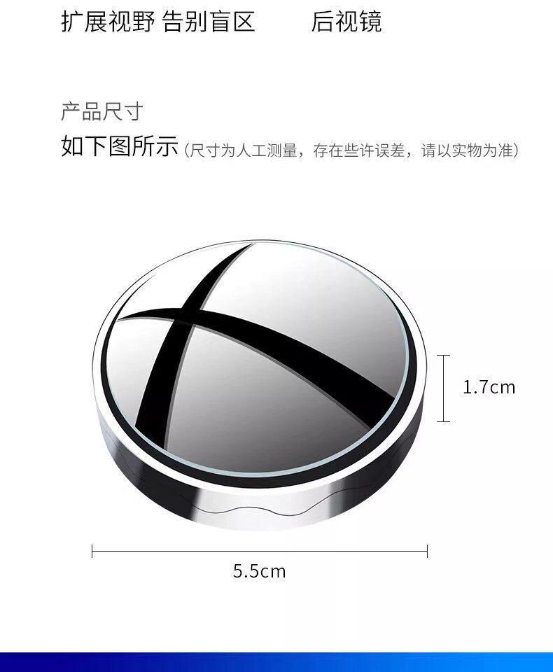 ◇ Car Rearview Mirror Auxiliary Mirror, Small Round Mirror for Reversing, High-Definition Reflective Blind Spot Mirror, 360-Degree Blind Spot Suction Cup