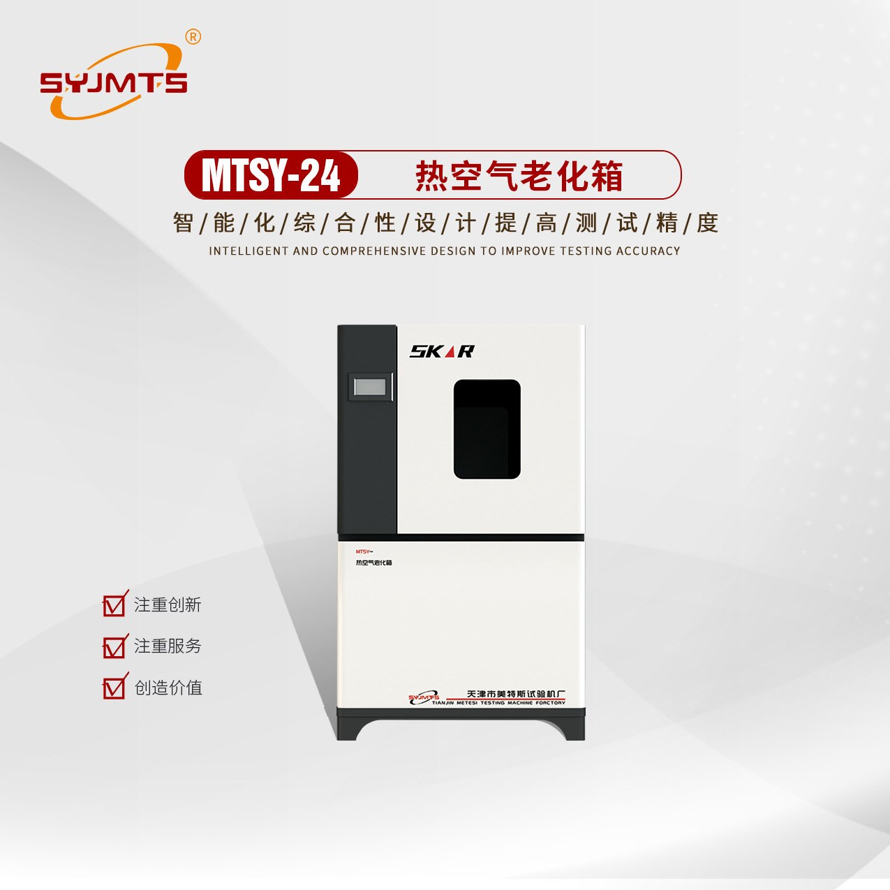 MTSY-24型土工布热空气老化箱 防水换气老化试验箱 热空气老化箱