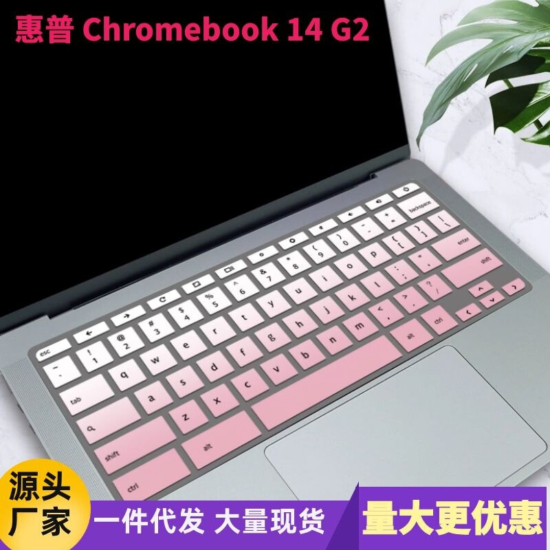 Suitable for HP HP Chromebook 14 G2 G3 G4 Notebook Silicone Keyboard Film Dust Cover