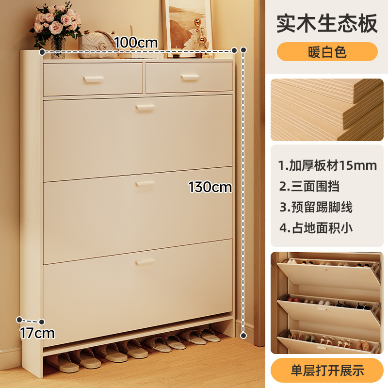 超薄型ダンプシューズキャビネット狭いキャビネット家庭用入口非常に狭い靴箱高型家庭用玄関キャビネット