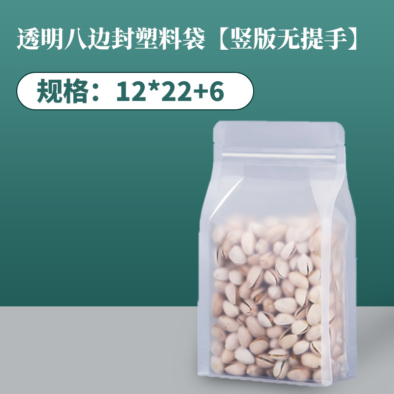 Bolsa de embalaje sellada de ocho lados esmerilada transparente Portátil Bolsa de autosellado bolsa autoadhesiva bolsa de plástico de tuerca seca