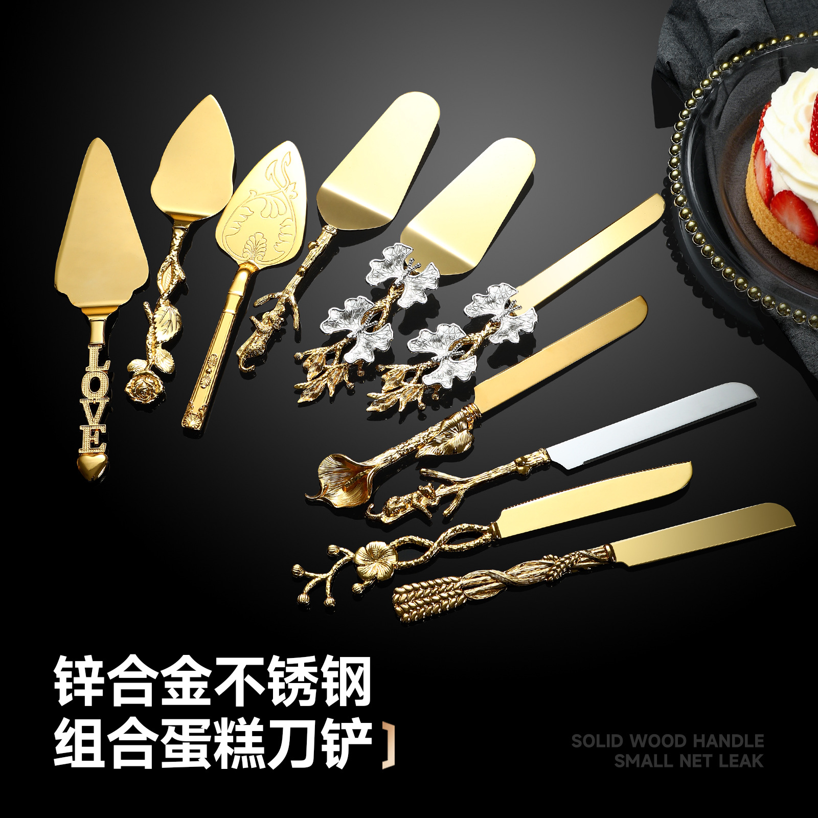 Cake Knife And Spatula Western-style Tableware Set, Metal Zinc Alloy...