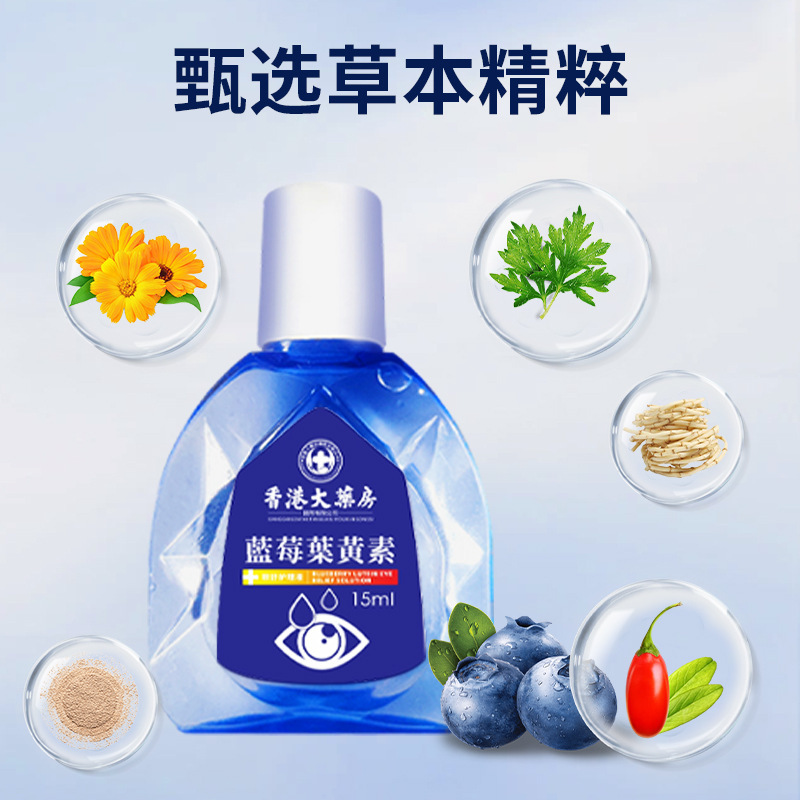 香港薬局点眼薬は目の疲れを和らげます ルテイン点眼薬はドライアイ、渋み、視力を改善します 送料無料|undefined