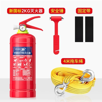 Vehicle fire extinguisher – Cars, Dedicated Home Fire Equipment - 2kg-dry-powder-fire-extinguisher-fixing-belt-safety-hammer-4m-tow-rope