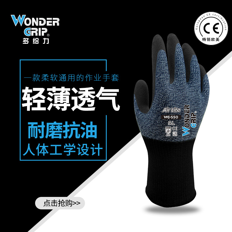 多给力劳保耐磨浸胶丁腈橡胶带胶皮防水工作舒适薄款防滑手套男女