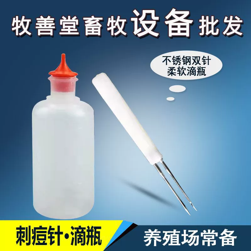 Куриная точка вакцина разбавления капля бутылка голубиная оспа полный набор профилактики эпидемии НАЗАЛЬНЫЕ капли прокол оспа игла глазные капли бутылка