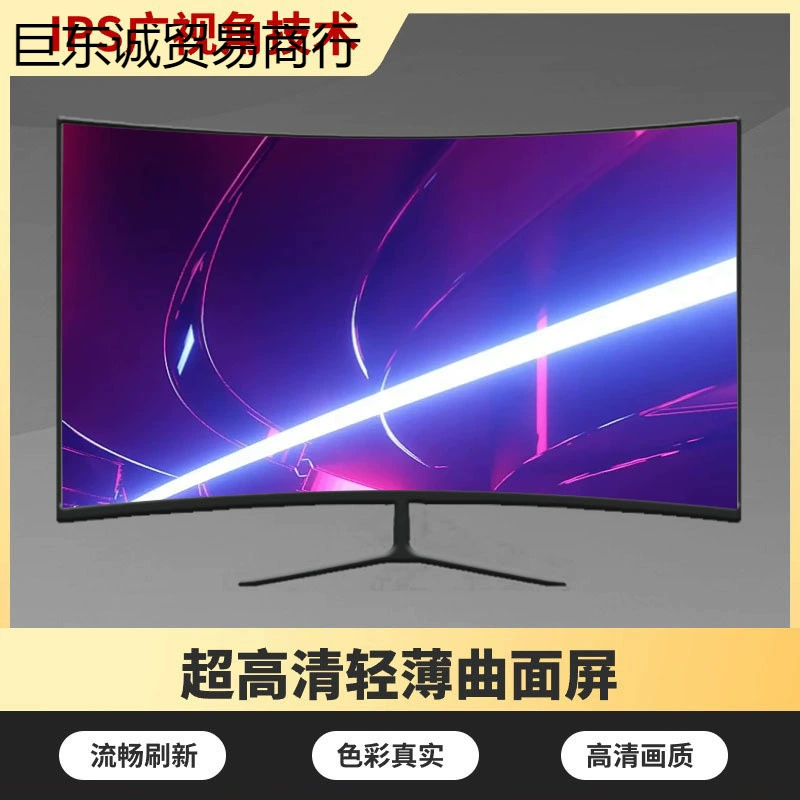 Новый офисный компьютер экран 24-дюймовый 144hz монитор 27-дюймовый 2k без рамки HD киберспорт тонкий