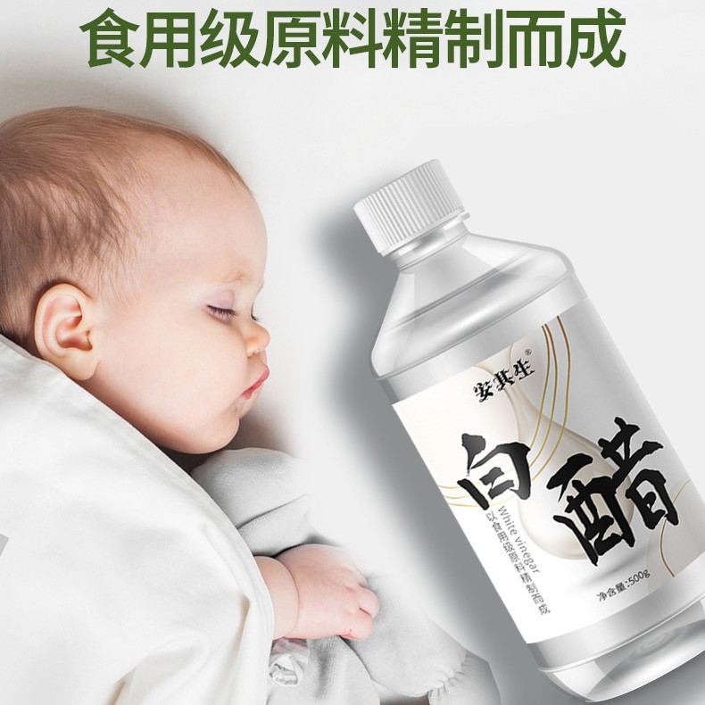 安其生美容白醋3.5度护肤洗脸软化角质家用足浴泡脚美容醋食品级|undefined