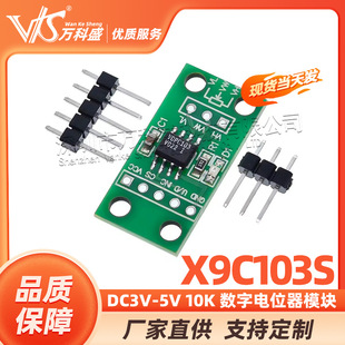 �°� DC3V-5V 10K �����λ��ģ�KX9C103S  �ɻ���100�A��
