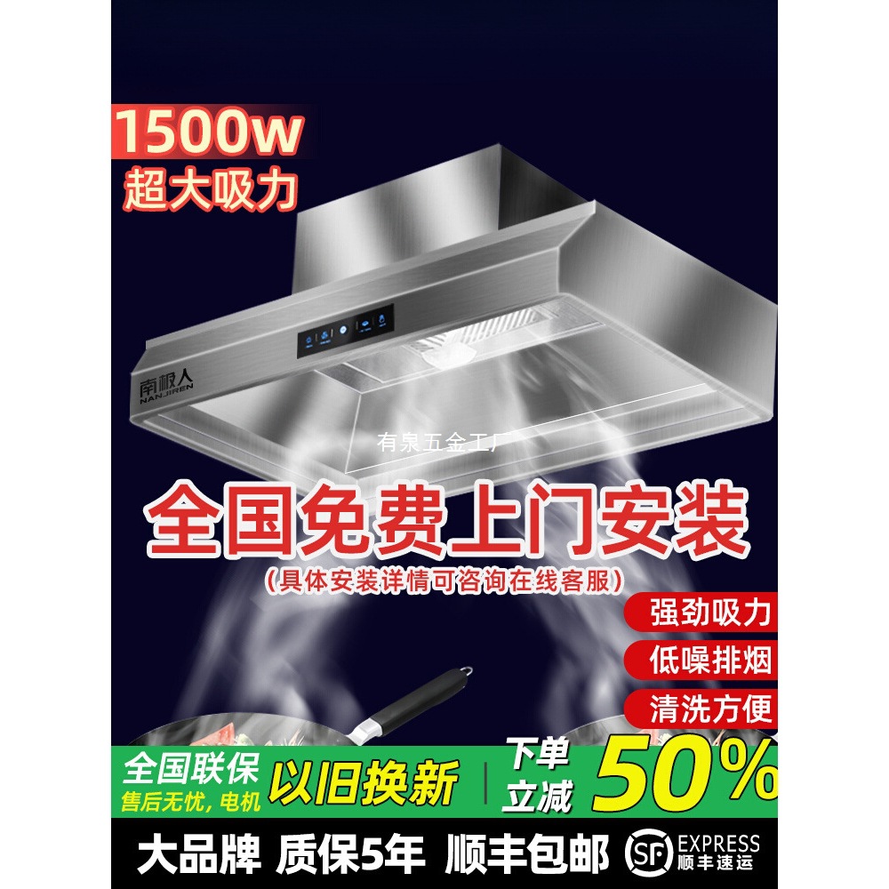 南极人大吸力抽油烟机商用厨房家用农村柴火土灶油烟净化器一体机