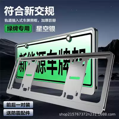 Plate, Blue Plate License Plate Frame, License plate holder/license plate holder - special-for-green-label-space-silver-double-layer-thickened-anti-warping-edge1-pair-comes-with-a-full-set-of-accessories