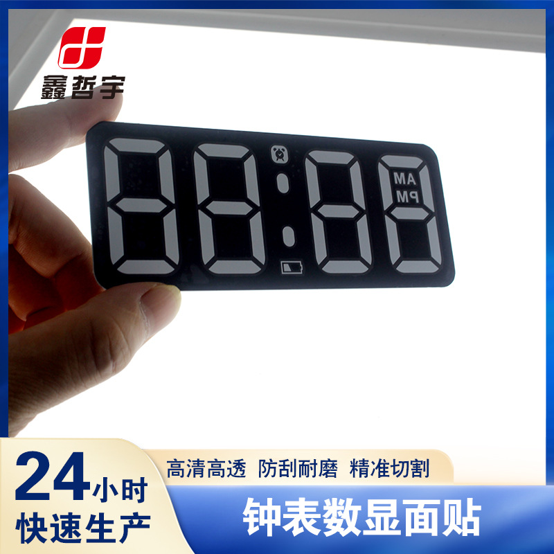 厂家LED闹钟PC茶色面板888数字显示半透面板智能电子台钟镜片面板