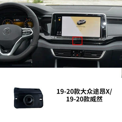 Tiguan CC Tanyue Passat Tuang – Car phone holder - 19-20-volkswagen-touron-x19-20-volkswagen-weiran