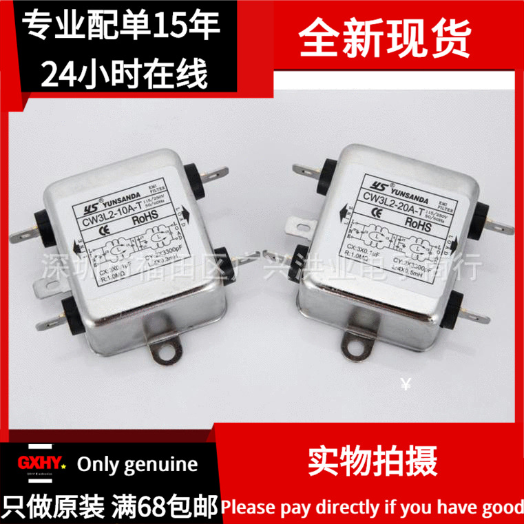 全新现货YS CW3L2-6A-T 电源净化器双极系列,单相交流电源滤波器