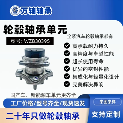 Brilliant Wheel Hub Unit (Rear Wheel) 3104100-S08 for Great Wall