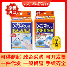 小林制药日本进口眼镜清洁纸便携湿巾镜片手机屏清洁20片40片批发