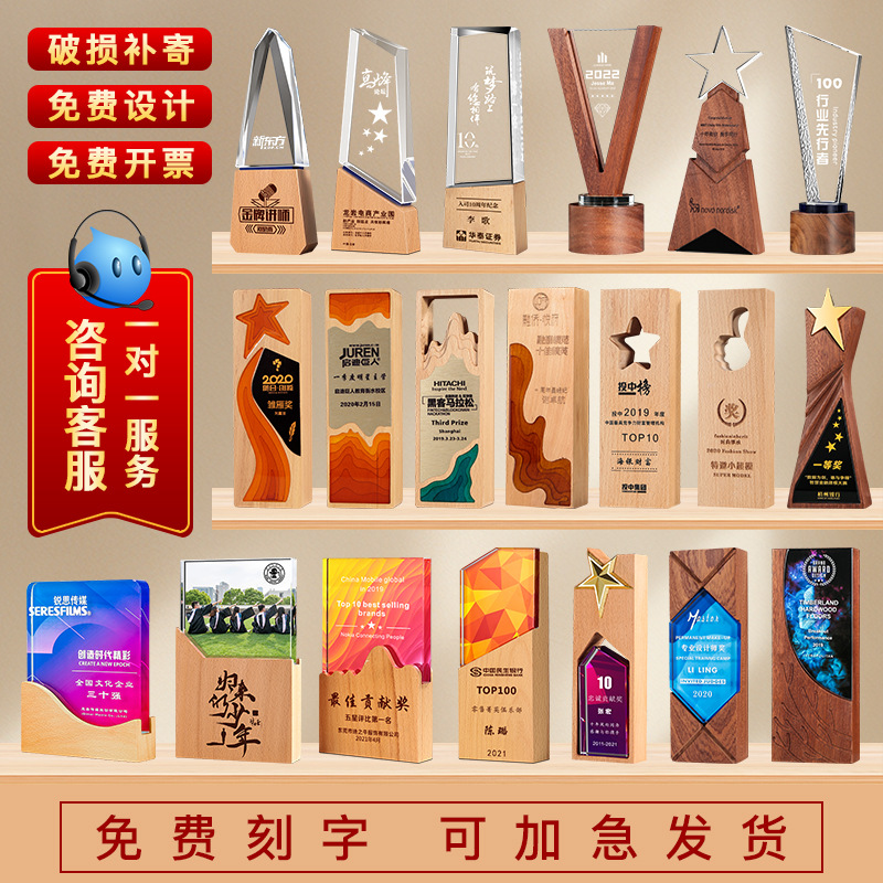 Wooden crystal trophy color printing medal making color printing trophy lettering employee authorization card souvenir trophy wholesale