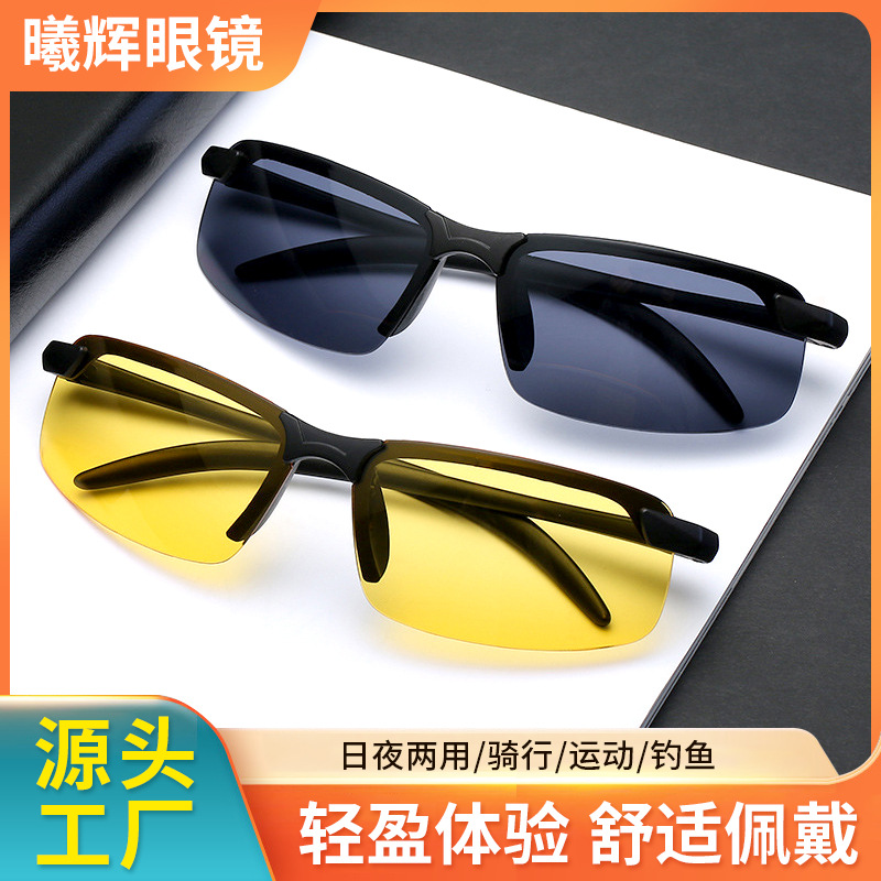 Men's Sunglasses, Sports Outdoor Cycling and Fishing Glasses, Night Vision Goggles, Day and Night Driving Sunglasses