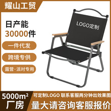 野营克米特椅户外折叠椅露营折叠椅沙滩椅野营蛋卷桌套装户外烧烤