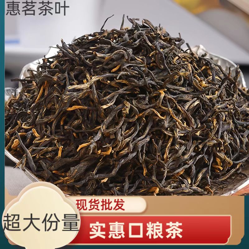2025新茶遵义红茶高山蜜香金骏眉茶叶金牡丹古树红茶散装厂家批发