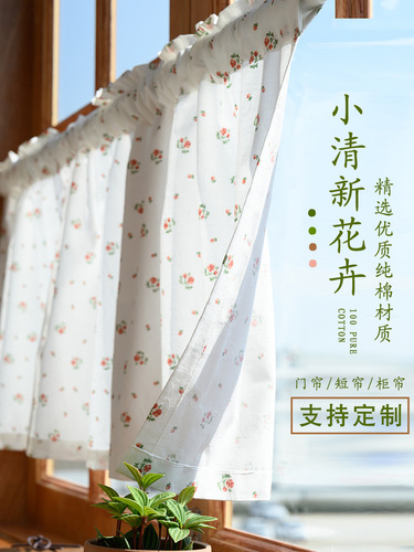 French door curtain kitchen short curtain kitchen cabinet bathroom half curtain decoration fresh blocking curtain Velcro cotton impermeable