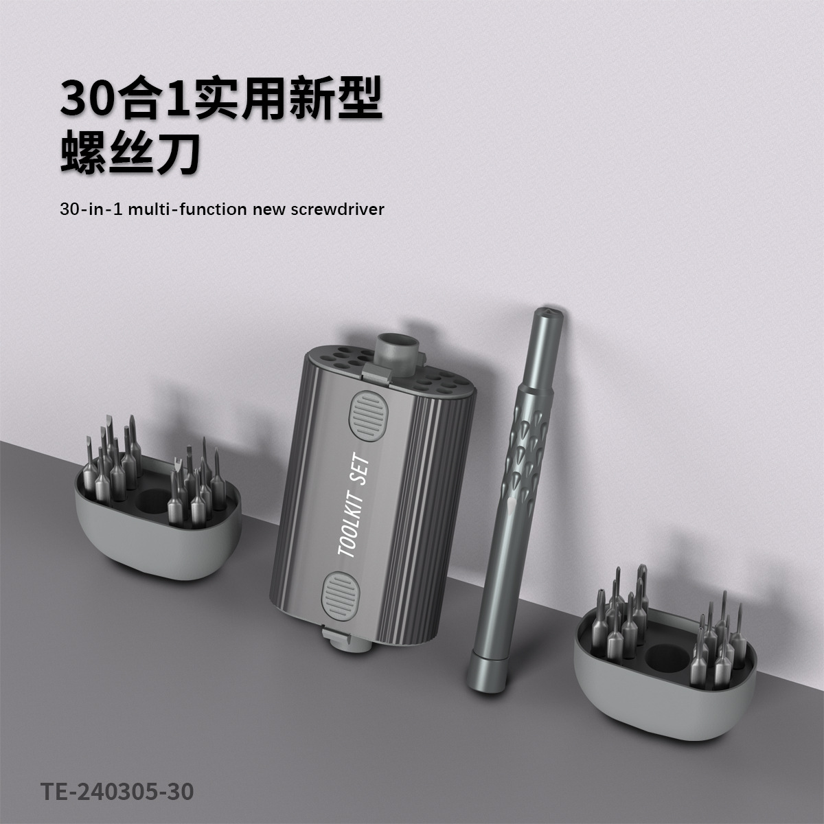 30-in-1 Screwdriver Set for Repairing Mobile Phones, Glasses, Computers, Tablets, Laptops, Disassembly, Multi-Functional Screwdriver