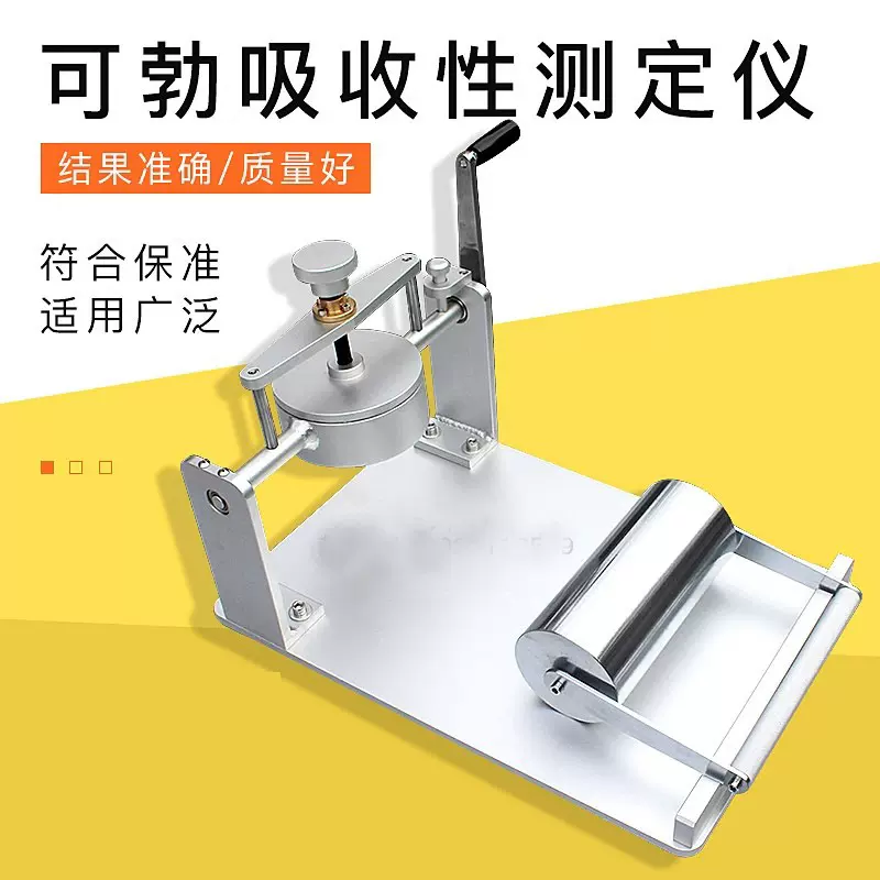 Cobb吸水性测试仪 可勃吸水度仪吸收性测定仪 纸张纸板吸水率测定