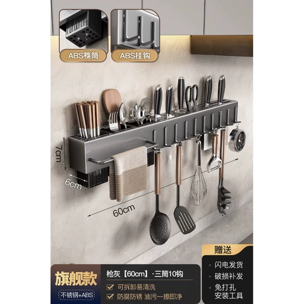 Gun Ash·60cm [Three Chopstick Holders + 10 Hooks]