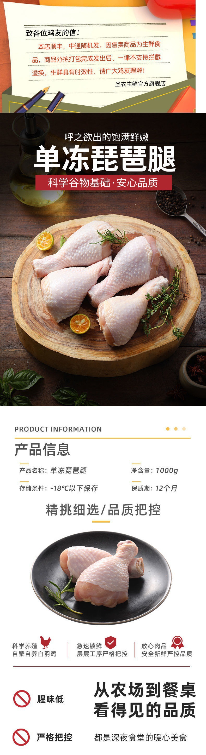 鸡腿批发冷冻圣农琵琶腿斤鲜冻大鸡速冻翅零食休闲送礼网红现货-阿里巴巴