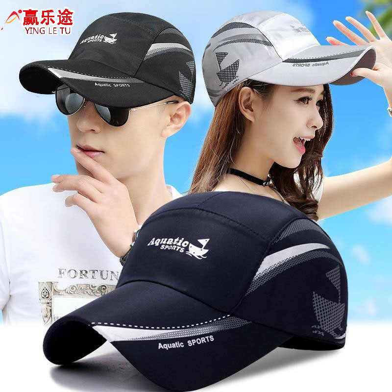 Hat Men's Summer Korean Style Women's Outdoor Waterproof Quick-drying Hat Sunshade Baseball Cap Net Hat Summer Sun Hat Hat Men's Summer Korean Style Women's Outdoor Waterproof Quick-drying Hat Sunshade Baseball Cap Net Hat Summer Sun Hat