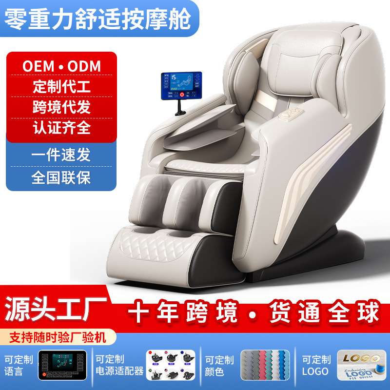 マッサージチェア卸売家庭用 SL レールマニピュレーター全身全自動多機能無重力スペースカプセルマッサージチェア|undefined