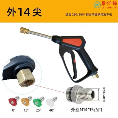 fan cleaning machine spray gun quick — High pressure car wash water gun - a9-copper-valve-quick-connection-medium-long-gun-with-4-nozzles-outer-wire-m14mm-tip