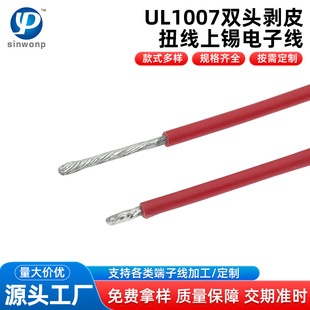 UL1007�tɫ�p�^���a��Ӿ��������^��a�þ����B�Ӿ����S