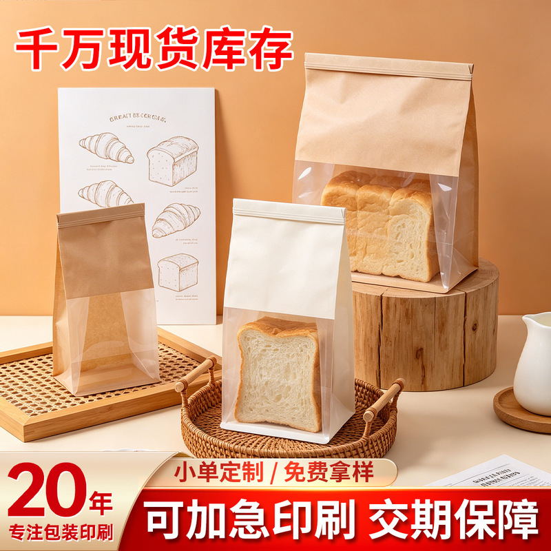 In-Stock Food-Grade Packaging Bags, Color-Printed Toast Self-Standing Ziplock Bags, Snack Bags, Transparent Thickened Kraft Paper Bags Wholesale In-Stock Food-Grade Packaging Bags, Color-Printed Toast Self-Standing Ziplock Bags, Snack Bags, Transparent Thickened Kraft Paper Bags Wholesale