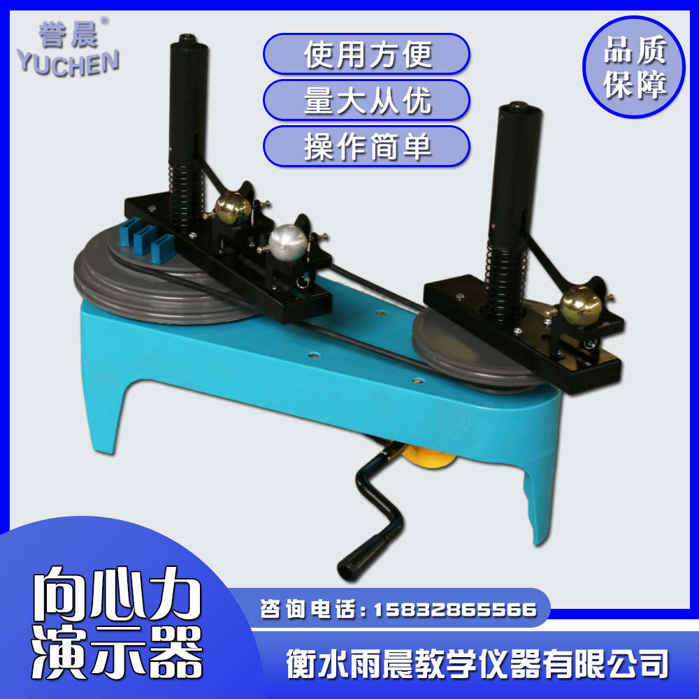 21072向心力演示器新课标物理演示教学仪器力学演示器材量大从优
