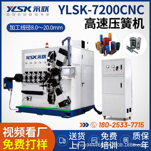 �S�ҹ���YLSK-7200CNC���؉��əC  �߾�����ĥ؛�ܮ��Ώ��ɾ��əC