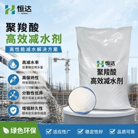 磺酸衍生物;减水剂;砂浆添加剂