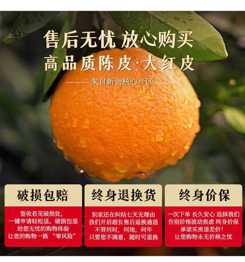 Xinhui Da Hong Pi Dried Tangerine Peel 2025 Harvest Sun Dried Chenpi 500g for Tea and Cooking overview