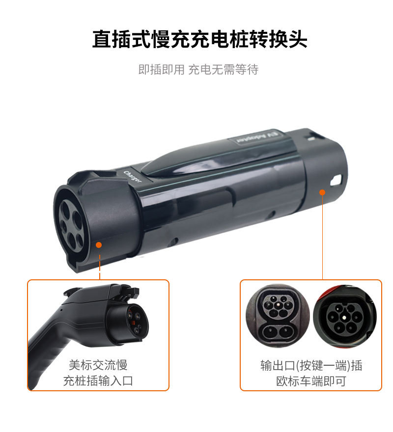 Charging converter for new energy vehicles, American standard to European standard, TYPE1 to TYPE2, American to European car adapter