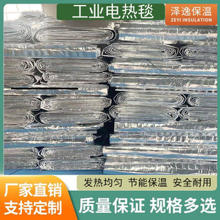 Factory Direct Supply of Concrete Electric Heating Blankets for Thermal Insulation and Maintenance of Bridges, Aluminum Foil for Industrial Bridge Maintenance