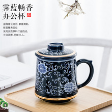 高档手工描金珐琅彩大号带盖过滤办公杯 陶瓷水杯 可加印logo茶具