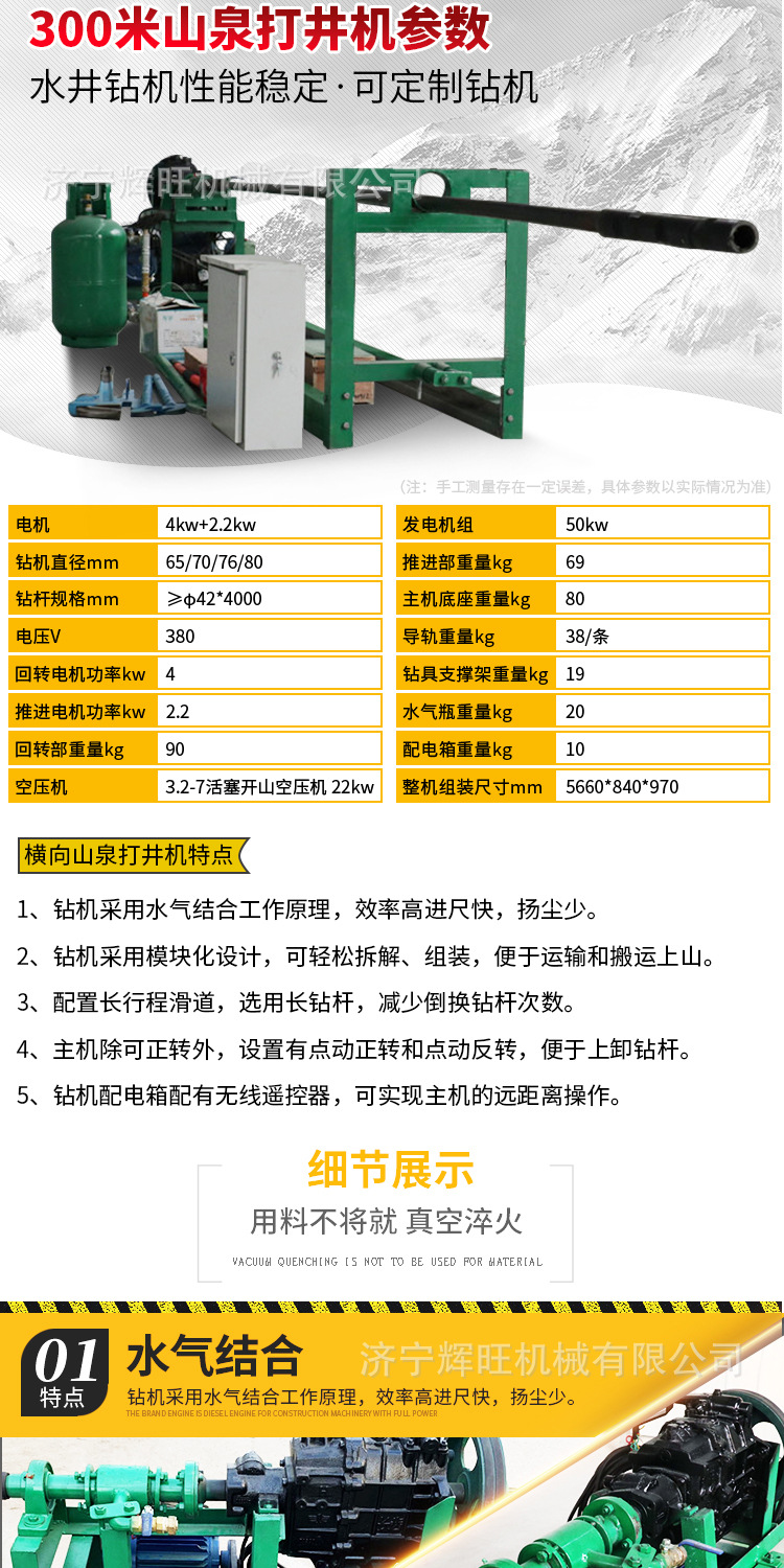 源信横向打井机详情(无水印)2_03.jpg