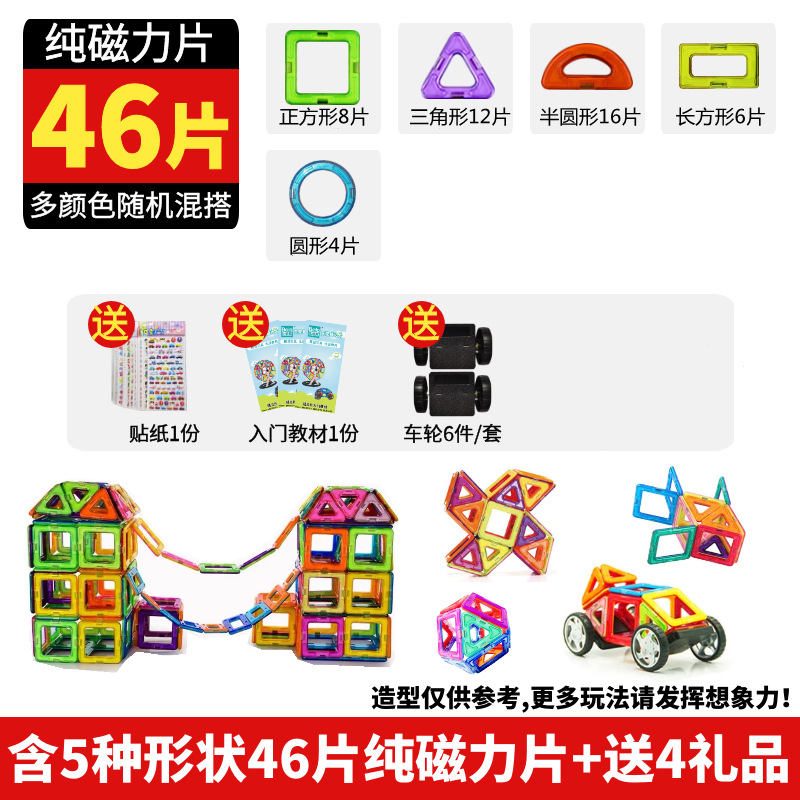 卸売子供の磁気シートビルディングブロックマグネットおもちゃ磁気鉄男の子と女の子組み立てパズルクロスボーダードロップシッピング