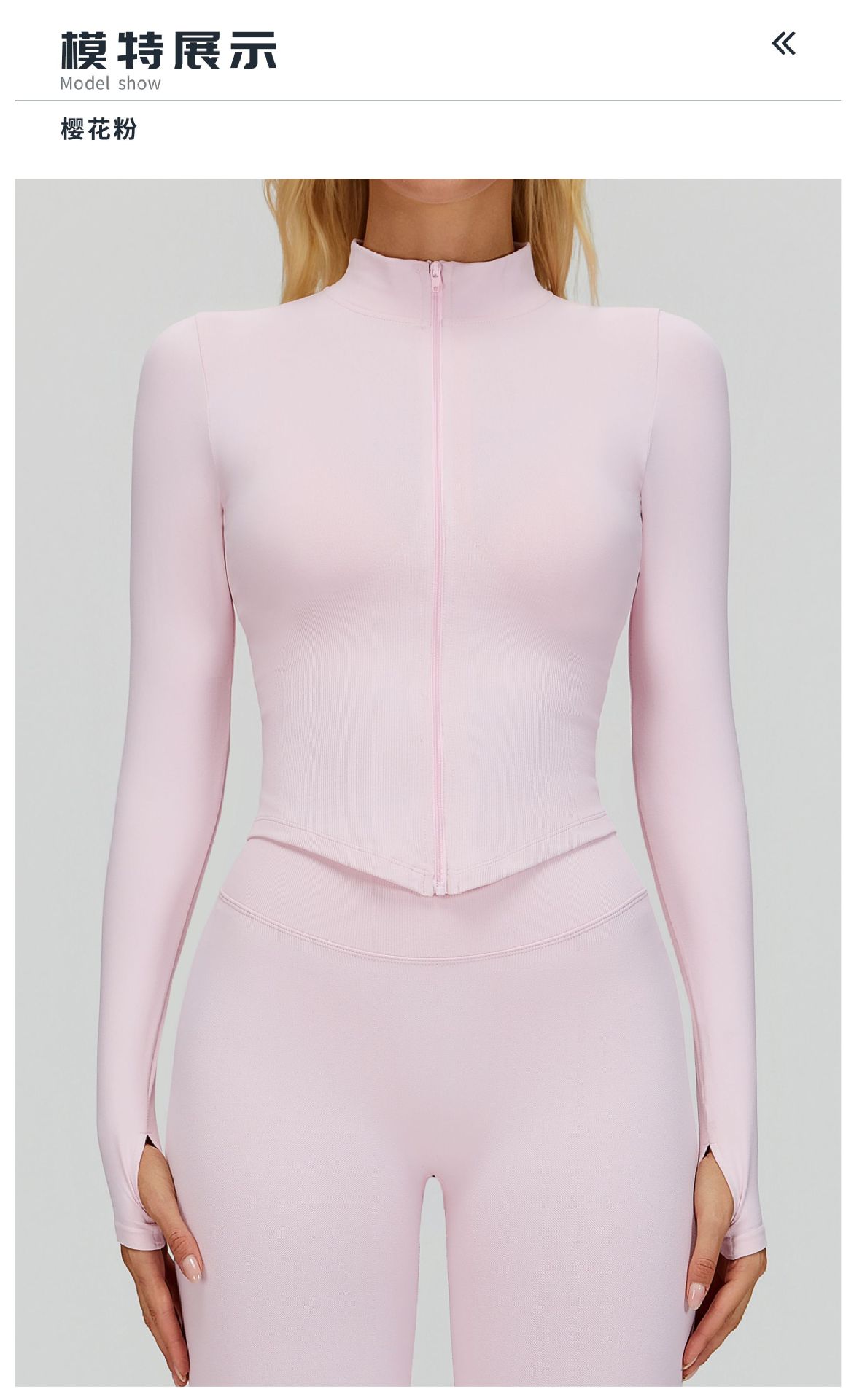 10模特展示标题-樱花粉.jpg
